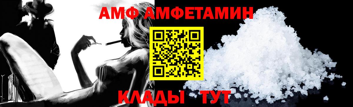 Куйбышев  Amphetamine 98%  Амфетамин  Вход с VPN 