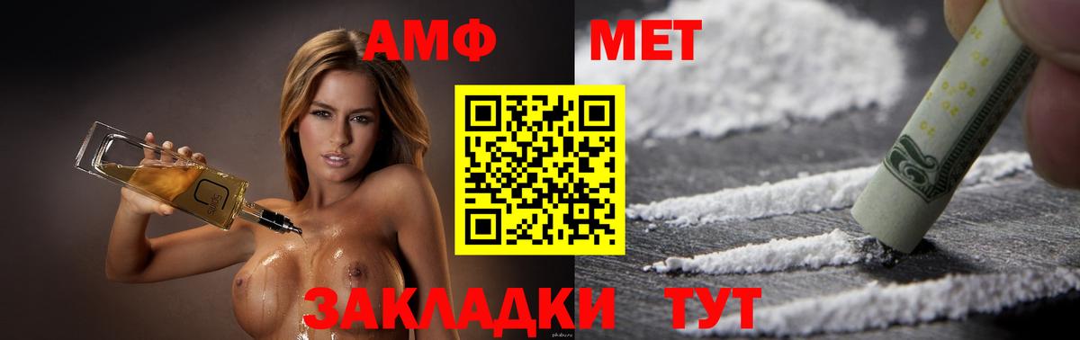 АМФ VHQ Куйбышев