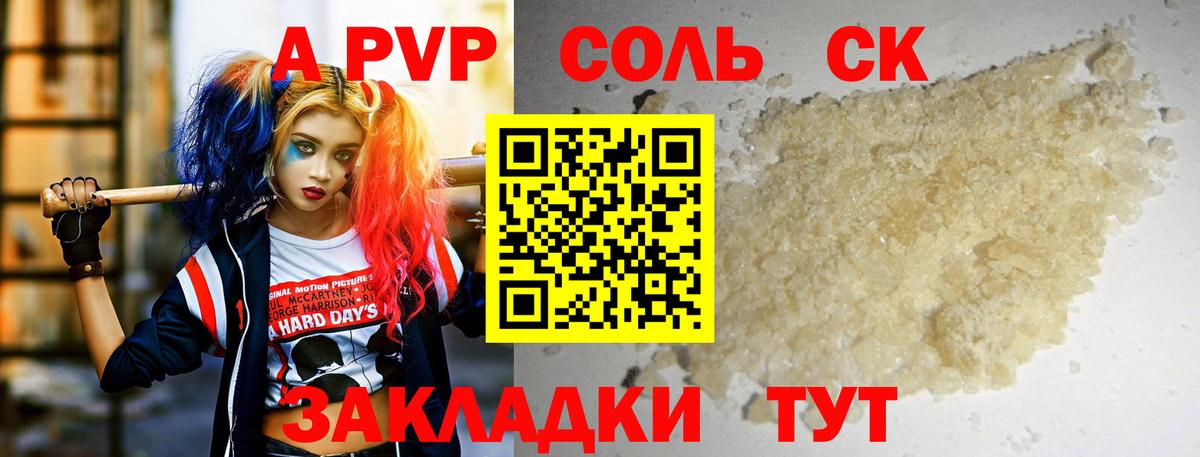 APVP Crystall Куйбышев