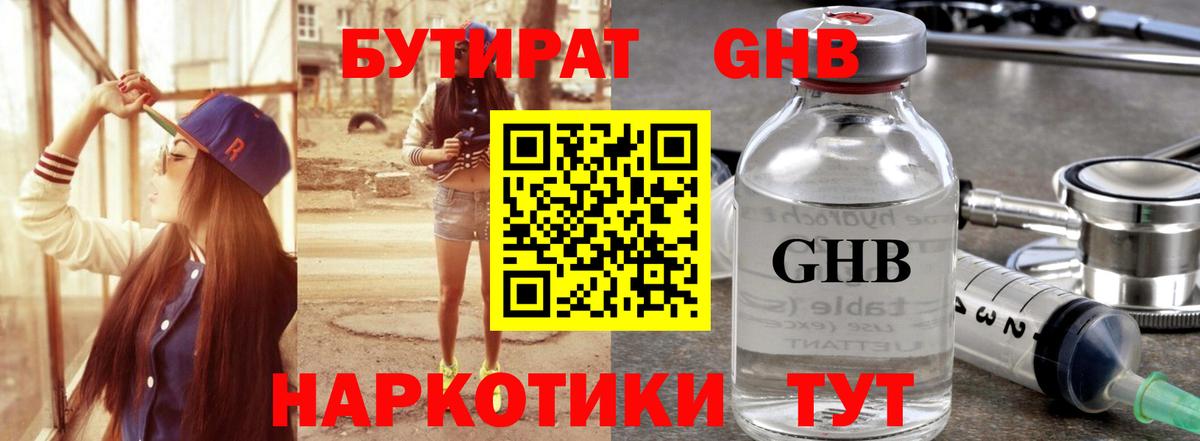 БУТИРАТ оксана  Вход с VPN  Бутират  Куйбышев 