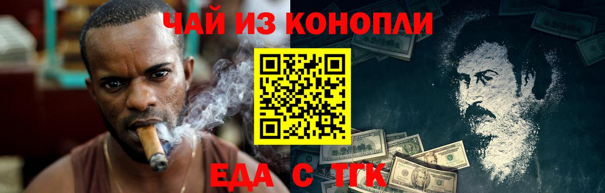 Еда ТГК марихуана  Вход с VPN  Куйбышев 