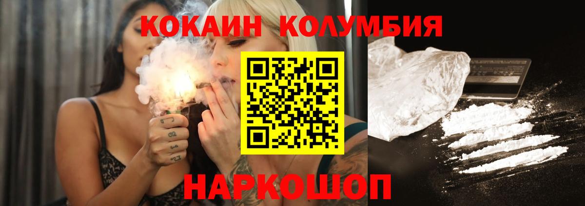 Куйбышев  Кокаин 99%  Вход с VPN 