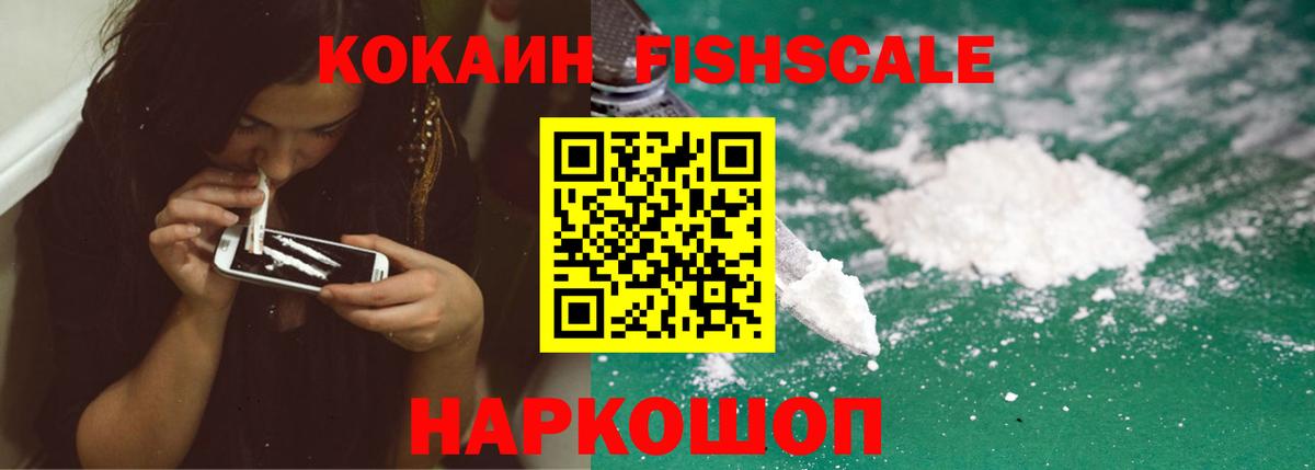 Кокаин 99% Куйбышев