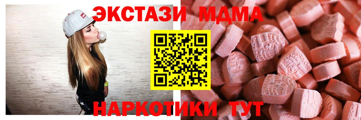 Ecstasy mix  Ecstasy  Куйбышев  ЭКСТАЗИ Punisher  Вход с VPN 