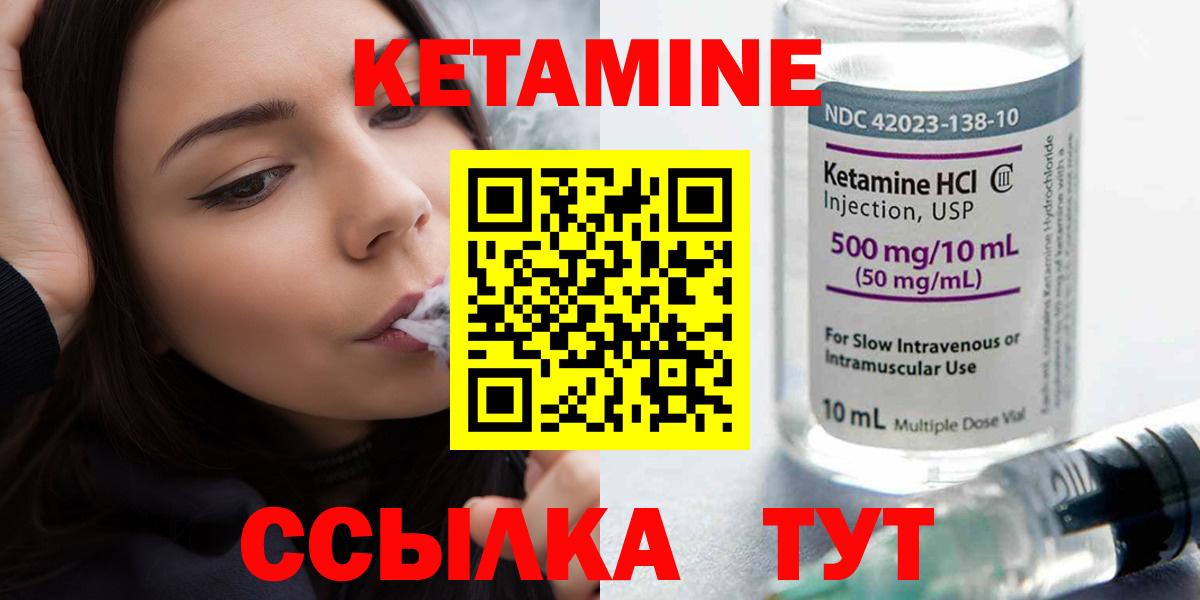 КЕТАМИН ketamine Куйбышев