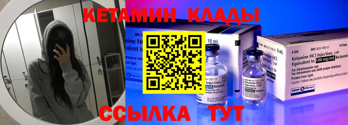 Куйбышев  КЕТАМИН VHQ  Вход с VPN  Кетамин ketamine 