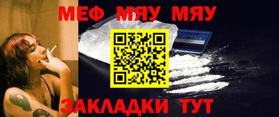 меф Бузулук