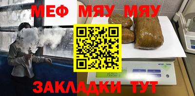 меф Бузулук