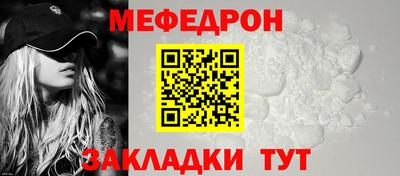 меф Бузулук