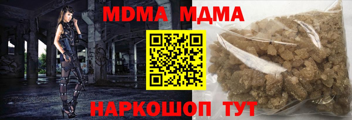 МДМА Molly  МДМА crystal  Вход с VPN  МДМА  Куйбышев 