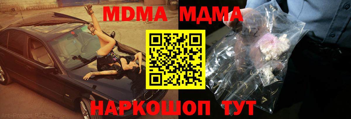 MDMA Molly Куйбышев