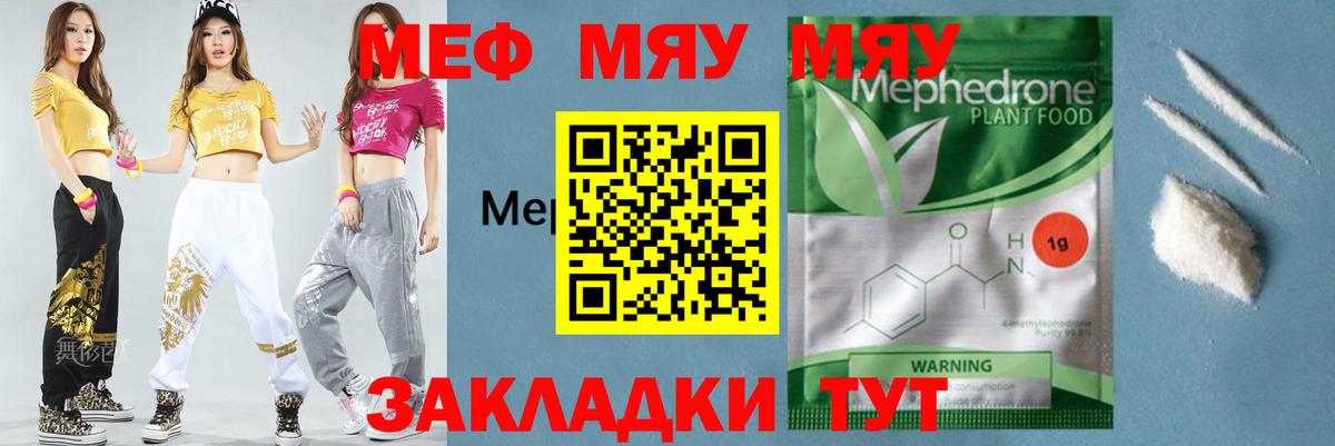 Мефедрон мука Куйбышев