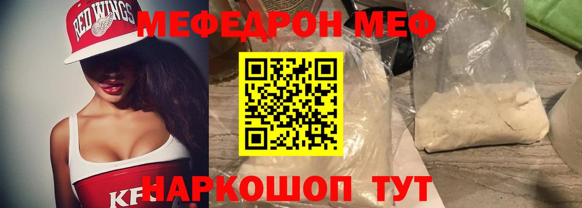 Куйбышев  Мефедрон  Мефедрон мука  Вход с VPN  МЯУ-МЯУ 4 MMC  Меф 