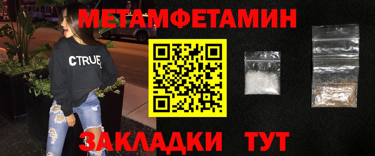 МЕТАМФЕТАМИН  Вход с VPN  Куйбышев  Метамфетамин мет 