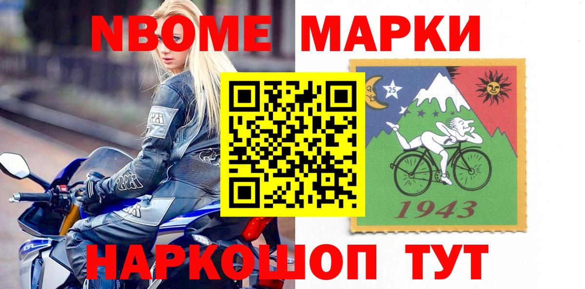 Марки NBOMe 1,8мг  Вход с VPN  Куйбышев 