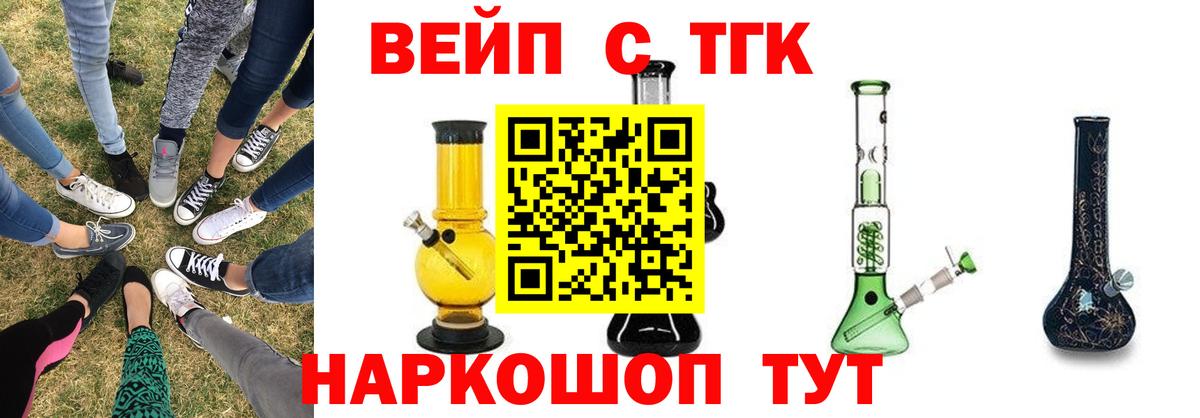Дистиллят ТГК вейп с тгк Куйбышев