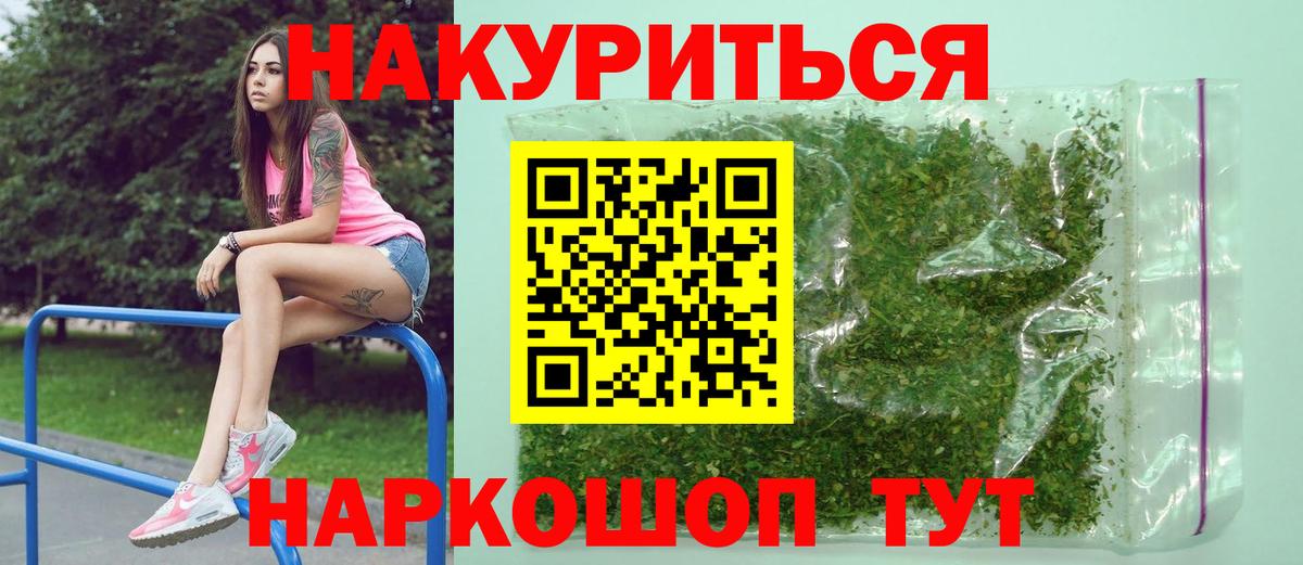 Конопля Ganja  Марихуана Bruce Banner  Вход с VPN  Куйбышев  Бошки Шишки гибрид  Марихуана Bruce Banner 