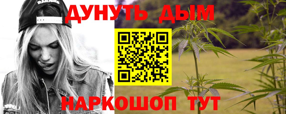 Канабис SATIVA & INDICA Куйбышев